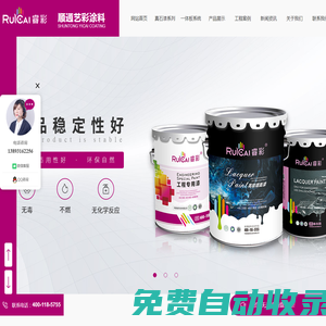 寧夏鋼結(jié)構(gòu)防火涂料_寧夏真石漆_寧夏乳膠漆_寧夏花崗巖廠家_寧夏一體板_寧夏防火涂料廠家-寧夏順通藝彩涂料有限公司