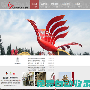 找北京雕塑設計公司,就選北京中易文星雕塑院