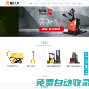 上海臻展叉車(chē)-上海叉車(chē)銷(xiāo)售|上海叉車(chē)租賃|上海叉車(chē)維修|上海叉車(chē)配件