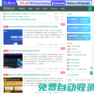 VPS精選網|折騰vps新姿勢，國外VPS,主機測評,便宜vps,優惠碼
