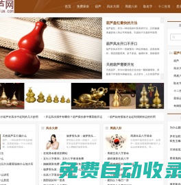 風水葫蘆_手捻葫蘆_銅葫蘆_雕刻葫蘆_葫蘆網