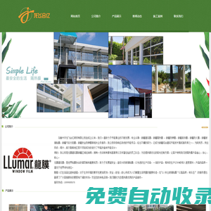 新疆建筑膜,新疆建筑隔熱膜,新疆安全防彈膜,新疆汽車太陽(yáng)膜