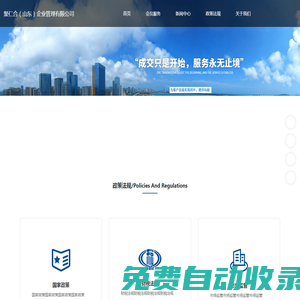 聚仁合（山東）企業(yè)管理有限公司