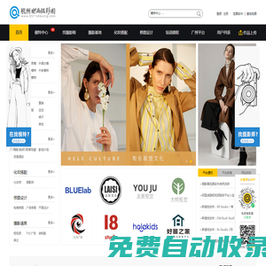 杭州電商攝影圈－杭州淘寶平面模特、電商攝影基地、攝影棚出租、廣告商業攝影公司資源平臺