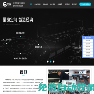 控制臺,調度臺,監控臺,操作臺,監控操作臺定制-沖瀚智能