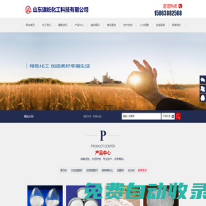 硫酸鋇,硫酸鋇價(jià)格,沉淀硫酸鋇,硫酸鋇廠家-山東旗屹化工
