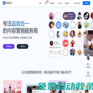 精準(zhǔn)數(shù)據(jù)營銷_小紅書數(shù)據(jù)服務(wù)_小紅書推廣-加選數(shù)據(jù)營銷