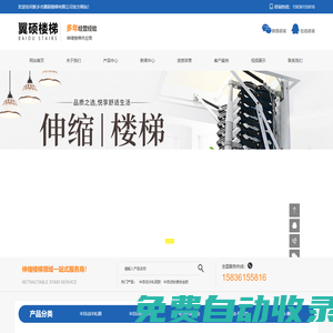 新鄉(xiāng)市翼碩樓梯有限公司