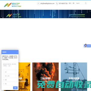 寧波海爾欣光電科技有限公司官網(wǎng)-量子級聯(lián)（QC Laser-based），可調(diào)諧中紅外激光模塊，氣體分析儀，氧化亞氮分析儀、便攜式氣體分析儀