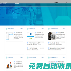 模具管理軟件-模具ERP/MES-機械管理系統-云易云官網