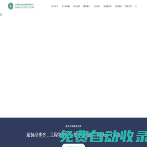 四川益創(chuàng)鑫環(huán)保滅鼠防蟲