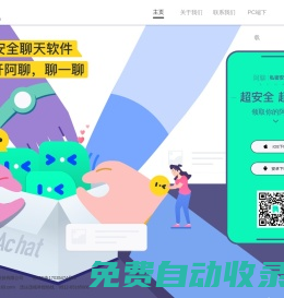 阿聊_阿聊app_阿聊官網(wǎng)下載_蘇州遇見(jiàn)信息科技有限公司