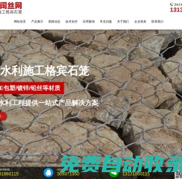 格賓石籠-河道石籠-鉛絲石籠-石頭籠子 - 河道水利施工格賓石籠生產廠家