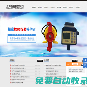 縱向撕裂開關-料位感知器-速度打滑檢測器-上海臨嘉科教儀器有限公司