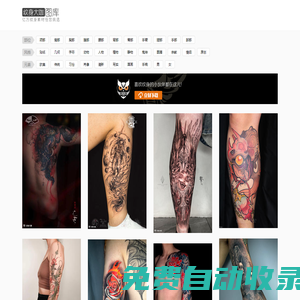 紋身大咖圖庫 - 紋身圖案大全|刺青圖片|紋身手稿