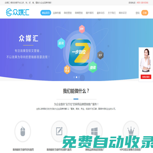 眾媒匯-軟文發布-媒體發稿平臺-以多、快、好、省讓軟文發布更簡單高效