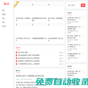 歇后語_成語大全_在線成語查詢_三番成語文學網_三番成語文學網