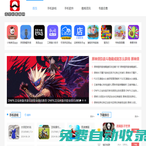 吾安利教程網-最全面且安全的手機應用網站