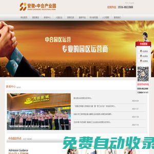 標準化工業廠房|工業地產|中合工業園-安徽中合園區運營管理有限公司