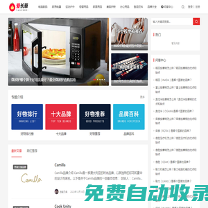 愛長(zhǎng)草 - 好物推薦_選購(gòu)指南_高性價(jià)比推薦