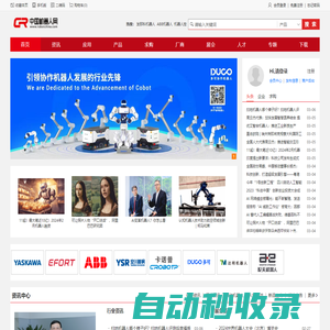 中國機器人網(wǎng) - 機器人行業(yè)專業(yè)門戶