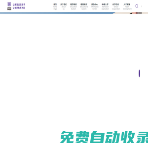 中黃教育 | 讓教育適應孩子，讓世界和而不同