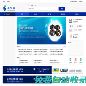 齒輪_齒輪配件_齒輪批發_齒輪采購-無錫據風網絡科技有限公司