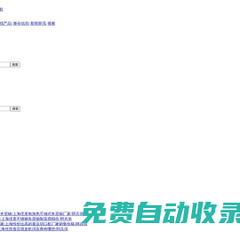 商匯通網(wǎng)-信息發(fā)布綜合平臺(tái),一站式服務(wù)！-無錫據(jù)風(fēng)網(wǎng)絡(luò)科技有限公司