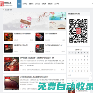 妙悅私塾，一家滿足古箏愛(ài)好者解決培訓(xùn)學(xué)習(xí)及選購(gòu)的網(wǎng)站|古箏學(xué)習(xí)原來(lái)這么簡(jiǎn)單！