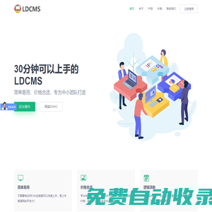 LDCMS,Pbootcms - PHP開源cms企業(yè)網(wǎng)站管理系統(tǒng)（多語言）
