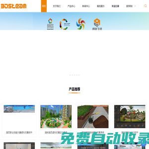 園林園藝虛擬仿真系統(tǒng)-畜牧/風景園林虛擬仿真軟件-深圳博耐飛特數(shù)字技術(shù)有限公司
