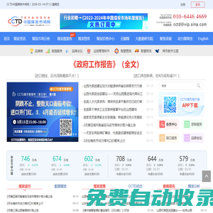 CCTD中國煤炭市場網