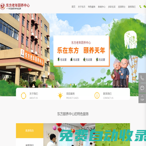 煙臺(tái)養(yǎng)老,煙臺(tái)養(yǎng)老服務(wù),煙臺(tái)養(yǎng)老中心-東方頤養(yǎng)中心