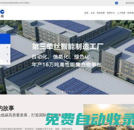 南通新帝克單絲科技股份有限公司-打造國際知名的單絲企業