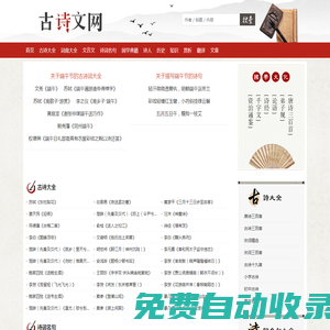 古詩網 - 經典古詩詞大全300首、小學古詩大全500首賞析