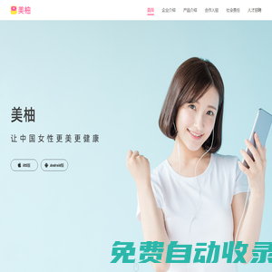 美柚網
