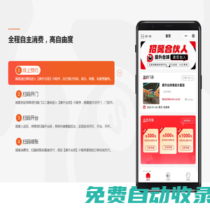 自助臺球—臺球廳加盟—鼎升24小時智能臺球—鼎升臺球官網