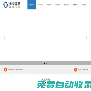 北京沃科信息技術(shù)有限公司