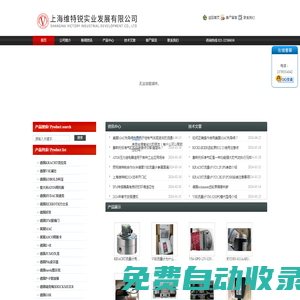 KRACHT流量計,HYDAC|IFM傳感器,MAC|阿托斯電磁閥-上海維特銳實業(yè)發(fā)展有限公司