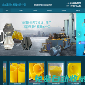 成都贏得實(shí)科技有限公司