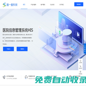 武漢數(shù)一數(shù)科技有限公司