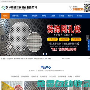 沖孔網-沖孔板-沖孔篩板-設計加工廠家-鵬馳絲網制品廠