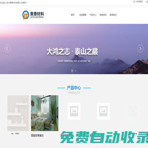 四川聚泰材料有限公司_水性涂料漆_工業涂料