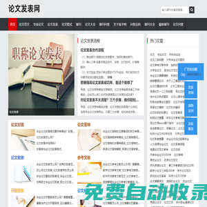 論文發(fā)表經(jīng)驗(yàn)分享_如何發(fā)表職稱論文_海皓圖書
