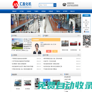 鋯反應釜-快開式反應釜-威海匯鑫化工機械有限公司