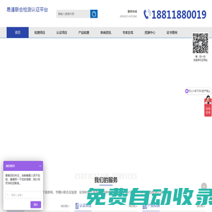 CE認證_RoHS認證_FCC認證_3C認證_檢測報告_環(huán)境檢測_深圳易通檢測認證技術(shù)有限公司