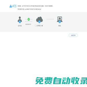 95598智能互動網站