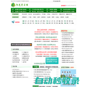 陽光學習網(wǎng)