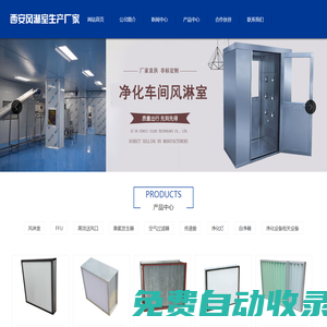 不銹鋼風(fēng)淋室廠(chǎng)家_凈化板風(fēng)淋室價(jià)格_外冷板內(nèi)不銹鋼風(fēng)淋室_ffu_臭氧機(jī)_傳遞窗_空氣凈化設(shè)備_西安風(fēng)淋室生產(chǎn)廠(chǎng)家