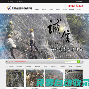 主動防護網(wǎng)_被動防護網(wǎng)_山體護坡網(wǎng)_山體防落石網(wǎng)生產(chǎn)廠家